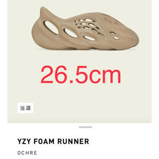 アディダス(adidas)のadidas yzy foam runner ochre yeezy(サンダル)