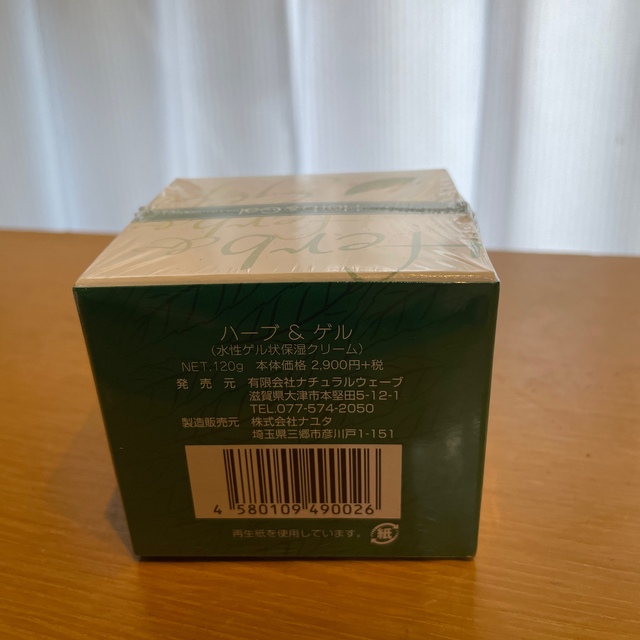 新品　ハーブアンドゲル　120g＋試供品20袋 コスメ/美容のスキンケア/基礎化粧品(フェイスクリーム)の商品写真