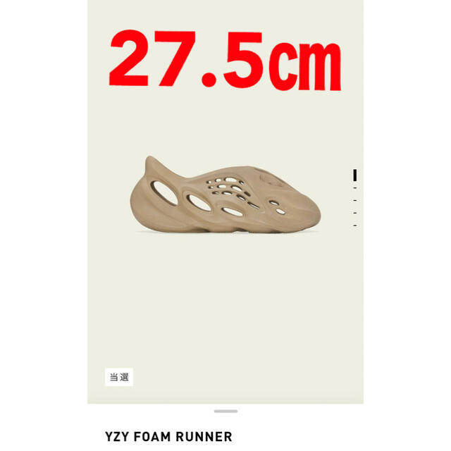 adidas(アディダス)の【本日削除】YZY FOAM RUNNER OCHRE 27.5cm メンズの靴/シューズ(サンダル)の商品写真