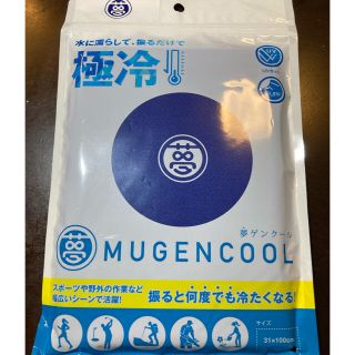 極冷タオル　mugencool(その他)