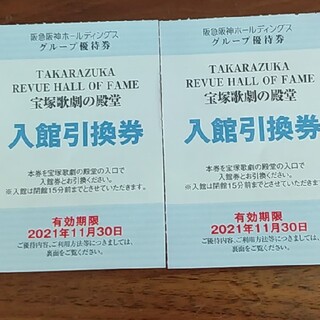 宝塚歌劇　チケット　2枚(ミュージカル)