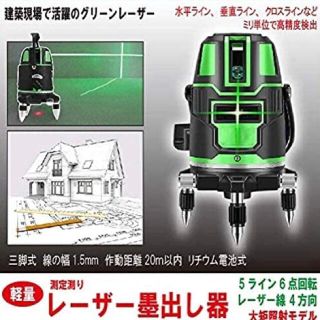 グリーンレーザー墨出し器 5線6点 回転レーザー線4方向大矩照射モデル(その他)