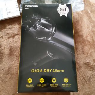 ☆ﾃｽｺﾑGIGA DRY2.5 TID2700☆ ﾄﾞﾗｲﾔｰﾉﾋﾞｰ(ドライヤー)