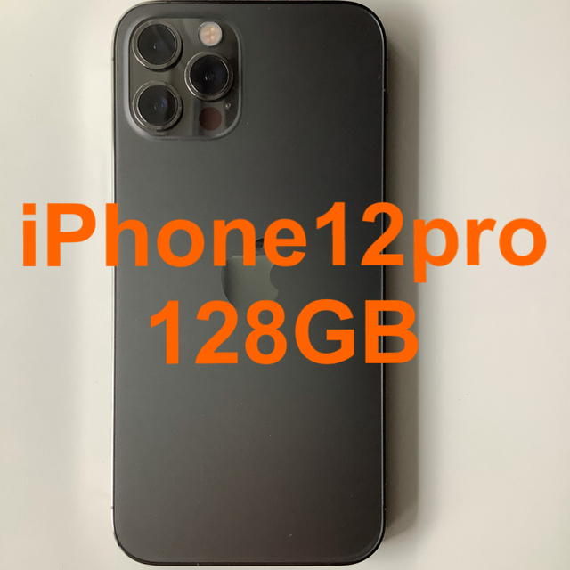 iPhone12pro 128GB グラファイト