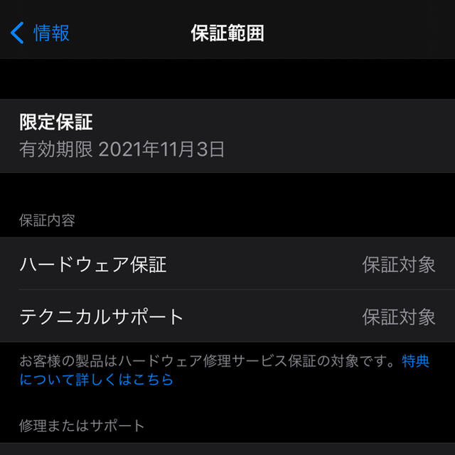 iPhone12pro 128GB グラファイト