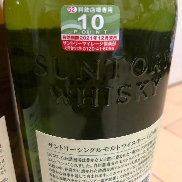 サントリー ウイスキー 山崎 白州 700ml サントリー ウイスキー 山崎 白州 700ml