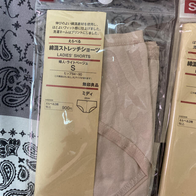 MUJI (無印良品)(ムジルシリョウヒン)の無印　キャミソール　ショーツ　セット レディースのトップス(キャミソール)の商品写真