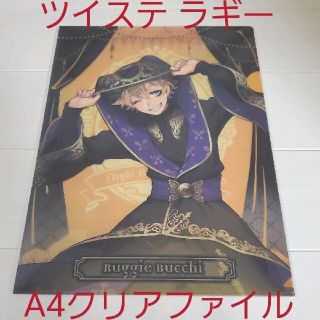 ディズニー(Disney)の新品☆定価以下!!ツイステ A4クリアファイル 式典服 鏡の間/ラギー・ブッチ(クリアファイル)