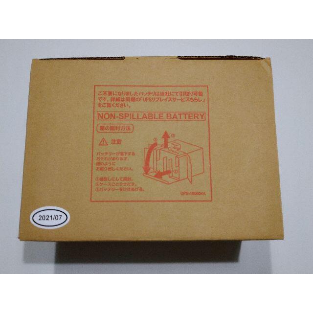 ◆新品◆ オムロン　BYB50S 純正交換用バッテリパック BY35S/50S用