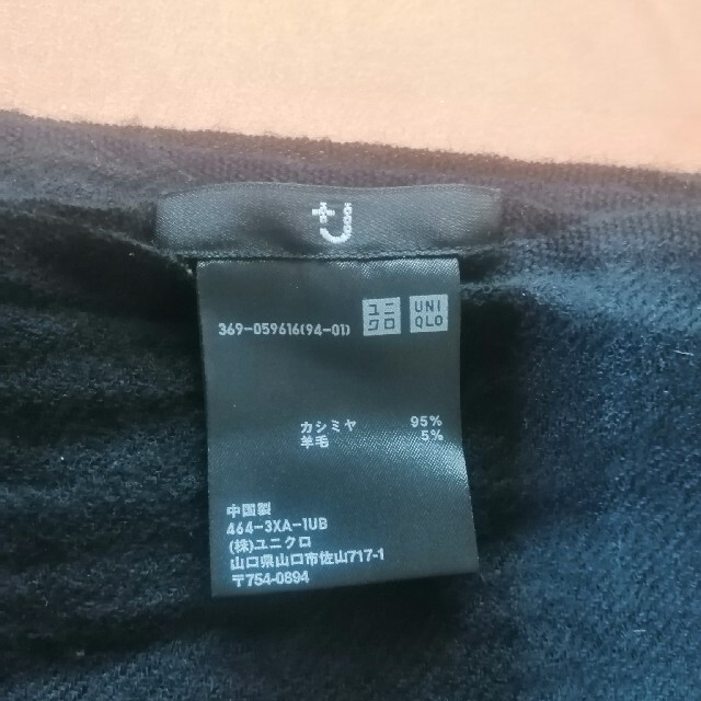 UNIQLO(ユニクロ)の【美品】ユニクロ　+J　カシミヤ　ロングストール レディースのファッション小物(ストール/パシュミナ)の商品写真