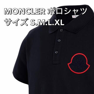 【新品未使用】モンクレール ポロシャツ ネイビー