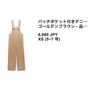 ザラ(ZARA)のZARA サロペット(サロペット/オーバーオール)