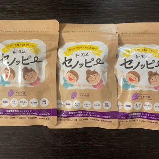 セノッピー 3袋 ぶどう味(その他)