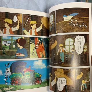 ジブリ(ジブリ)のMix.様専用　天空の城ラピュタ シネマ・コミック２(文学/小説)