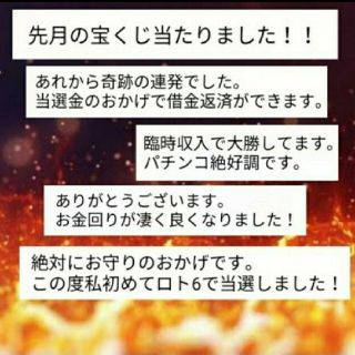 激安 透明龜甲蓮花大達絡☆霊石心願成就金運最強お守り縁結び