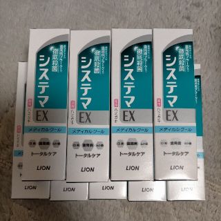 ライオン(LION)のシステマexメディカルクール　10個セット(歯磨き粉)