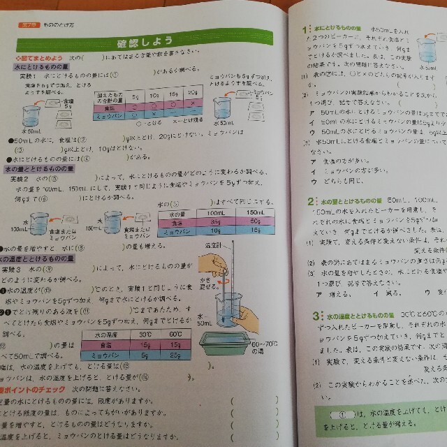 能開センター　難関校突破　ハイグレード　メインテキストコア　小5　理科　解答解説 エンタメ/ホビーの本(語学/参考書)の商品写真