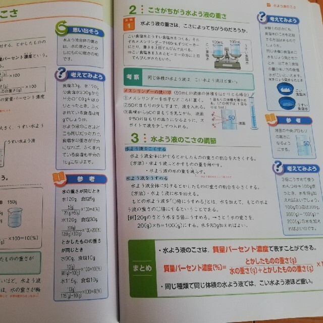 能開センター　難関校突破　ハイグレード　メインテキストコア　小5　理科　解答解説 エンタメ/ホビーの本(語学/参考書)の商品写真