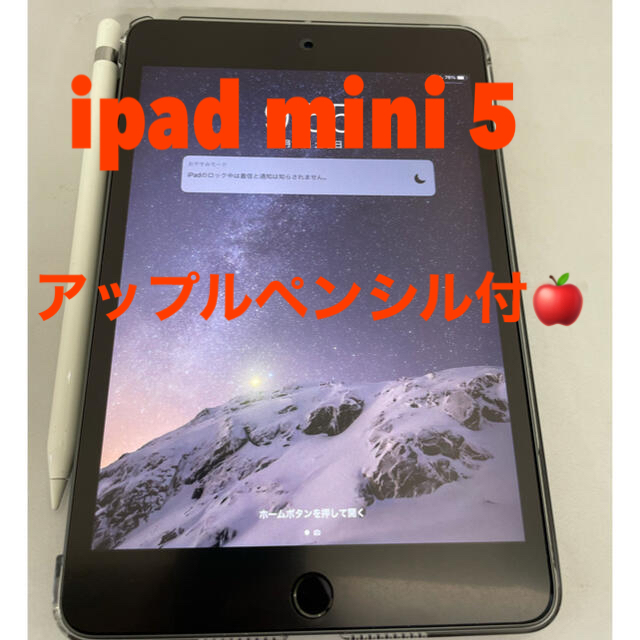 ipad mini 5 64GB スペースグレイ アップルペンシル付きPC/タブレット