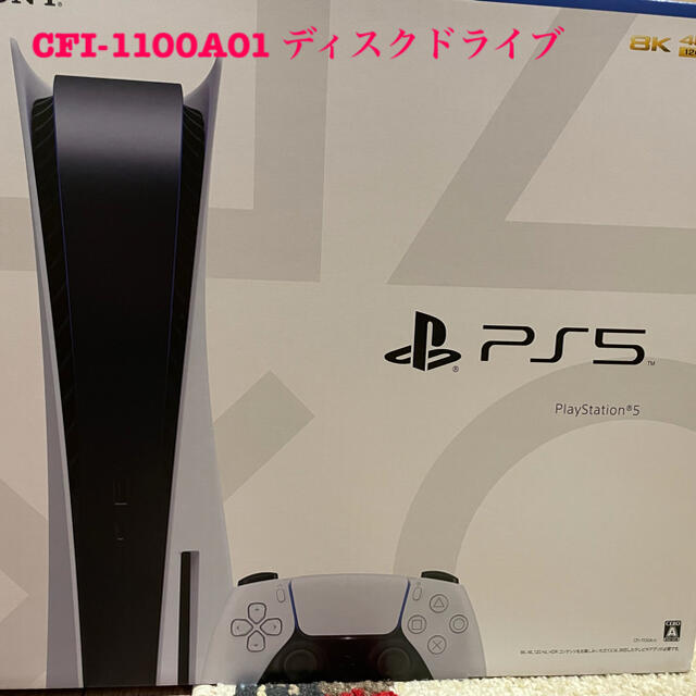 ゲームソフト/ゲーム機本体PS5 本体 CFI-1100A01 ディスクドライブ搭載モデル