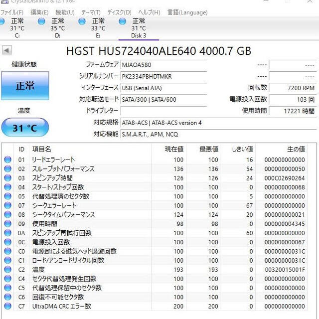 HGST HUS72400ALE640 4TB HDD 1