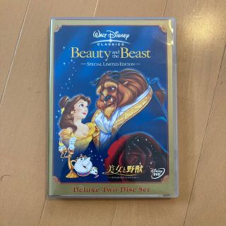 ディズニー(Disney)の美女と野獣　スペシャル・リミテッド・エディション DVD(舞台/ミュージカル)