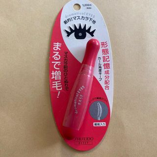 シセイドウ(SHISEIDO (資生堂))の資生堂　ドラマティカルアイズ(マスカラ下地/トップコート)