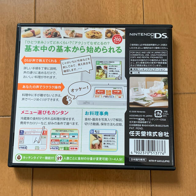 ニンテンドーDS(ニンテンドーDS)のしゃべる！ DSお料理ナビ DS エンタメ/ホビーのゲームソフト/ゲーム機本体(その他)の商品写真