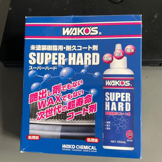WAKO'S スーパーハード
