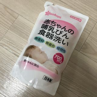 ニシマツヤ(西松屋)の赤ちゃんの哺乳瓶洗い(食器/哺乳ビン用洗剤)