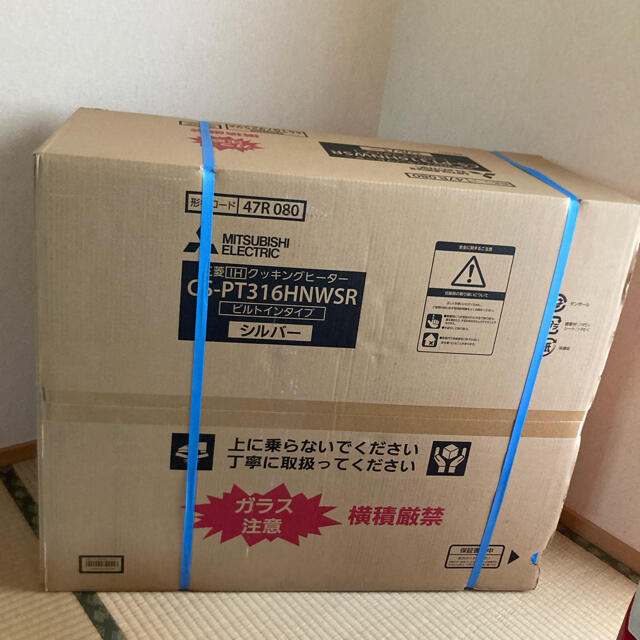 人気沸騰】 三菱電機 - ビルトイン型クッキングヒーター 75cmワイド