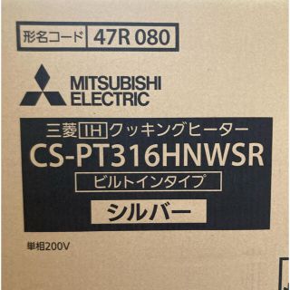 ミツビシデンキ(三菱電機)の三菱　IH ビルトイン型クッキングヒーター　75cmワイドトップ(IHレンジ)