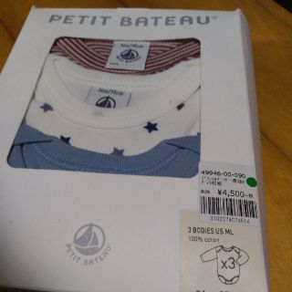 プチバトー(PETIT BATEAU)の新品◆プチバトー　ロンパース　長袖　ボディシャツ(下着)