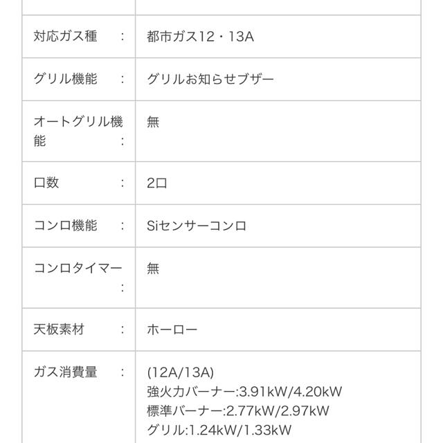 Rinnai(リンナイ)のガステーブルコンロ 水なし片面焼きグリル[右強火] パステルミントKG67MTR スマホ/家電/カメラの調理家電(ガスレンジ)の商品写真