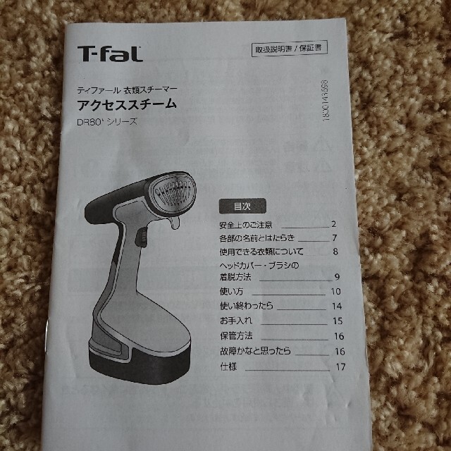 T-fal(ティファール)のティファール 衣類スチーマー　アクセススチーム DR8085 スマホ/家電/カメラの生活家電(アイロン)の商品写真