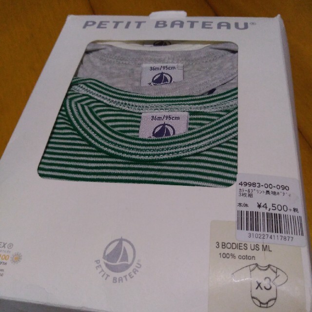 PETIT BATEAU(プチバトー)の新品◆プチバトー　ロンパース　肌着　36m ボディシャツ キッズ/ベビー/マタニティのキッズ服男の子用(90cm~)(下着)の商品写真