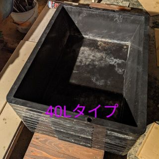 トロ舟40Lタイプ 中古　メダカ飼育に使用　5個セット(アクアリウム)