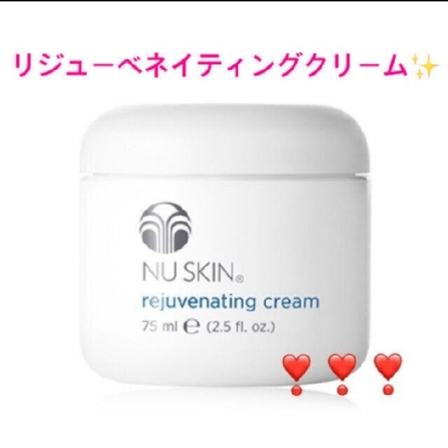 (お買い得)ニュースキンリジューベネイティングクリーム 保湿栄養クリーム コスメ/美容のスキンケア/基礎化粧品(フェイスクリーム)の商品写真