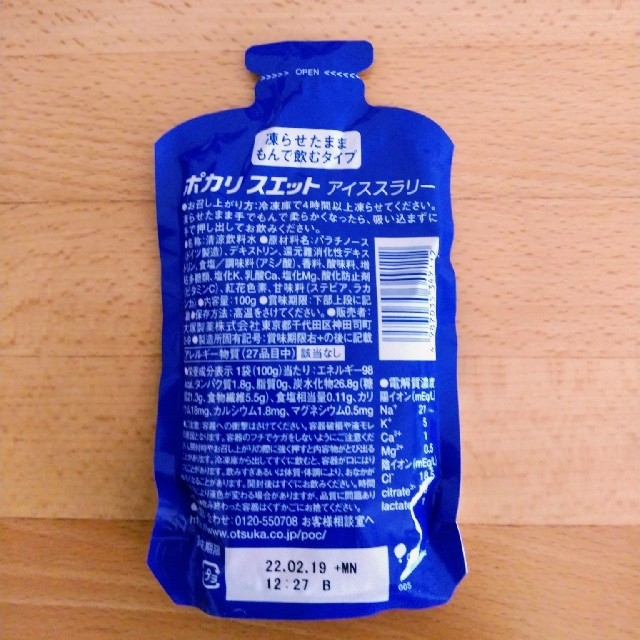 大塚製薬(オオツカセイヤク)のポカリスエット　アイススラリー6パック 食品/飲料/酒の飲料(ソフトドリンク)の商品写真