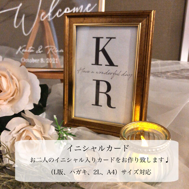 受付サイン付き❣️★土日限定価格★ ウェルカムスペースまとめ売りセット　結婚式 ハンドメイドのウェディング(ウェルカムボード)の商品写真