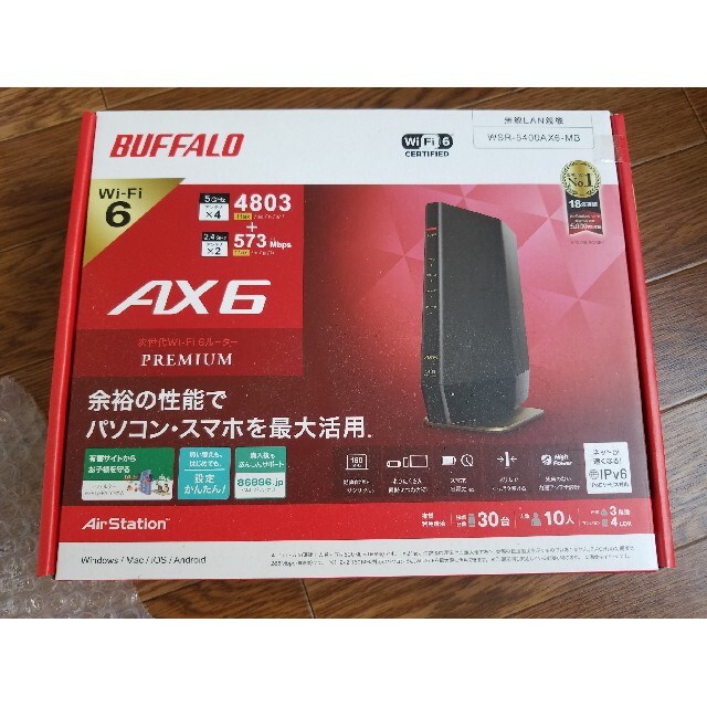 BUFFALO WSR-5400AX6-MB