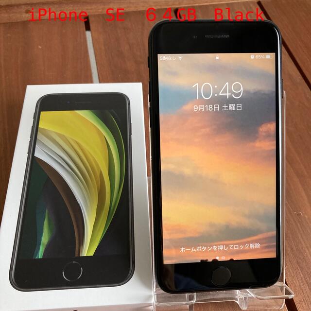 スマートフォン/携帯電話iPhone SE 64GB Black MX9R2J/A