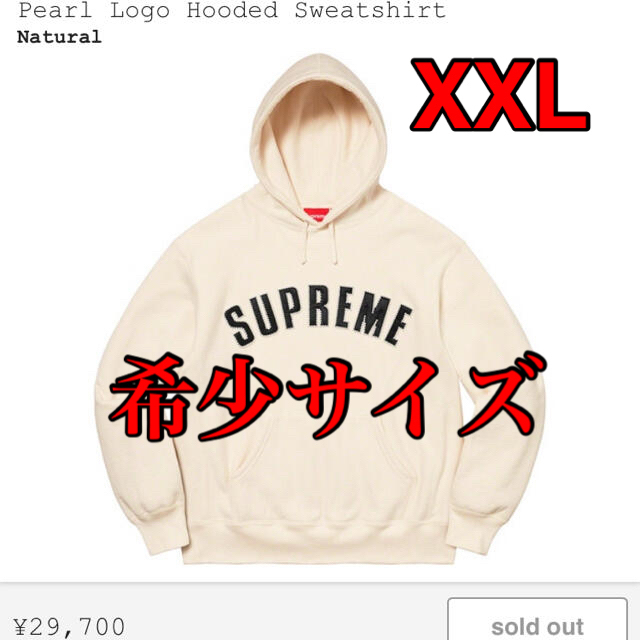 Supreme(シュプリーム)のSupreme Pearl Logo Hooded Sweatshirt XXL メンズのトップス(パーカー)の商品写真