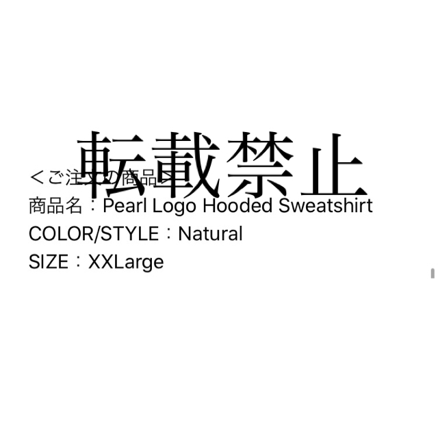Supreme(シュプリーム)のSupreme Pearl Logo Hooded Sweatshirt XXL メンズのトップス(パーカー)の商品写真