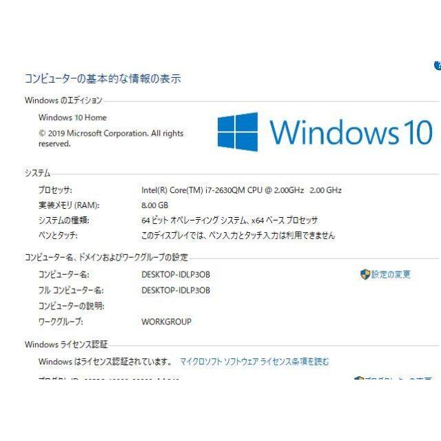 爆速SSD480GB 富士通 AH77/C i7-2630QM/メモリー8GB