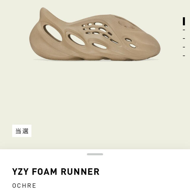 ADIDAS YEEZY FOAM RUNNER OCHRE イージー フォーム