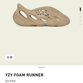 YZY FOAM RUNNER OCHRE 27.5cm