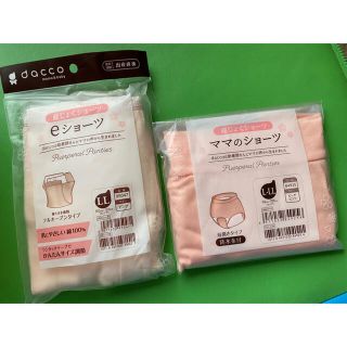 産じょくパンツ(マタニティ下着)