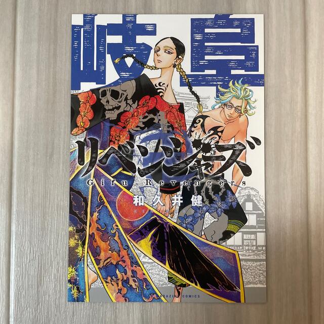 角川書店(カドカワショテン)の東京リベンジャーズ ポストカード 岐阜 エンタメ/ホビーのおもちゃ/ぬいぐるみ(キャラクターグッズ)の商品写真