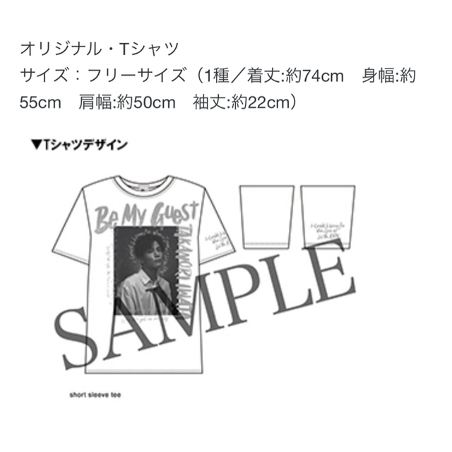 三代目 J Soul Brothers - korekara ☆ Tシャツ ☆ Be My Guest 三代目 J Soul Brothers - korekara ☆ Tシャツ ☆ Be My Guest